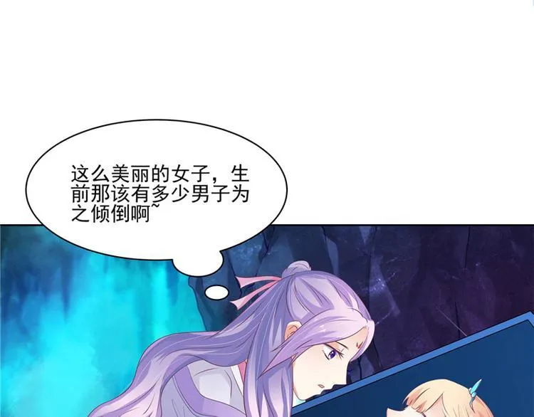 第6话 魂心珠 第74页