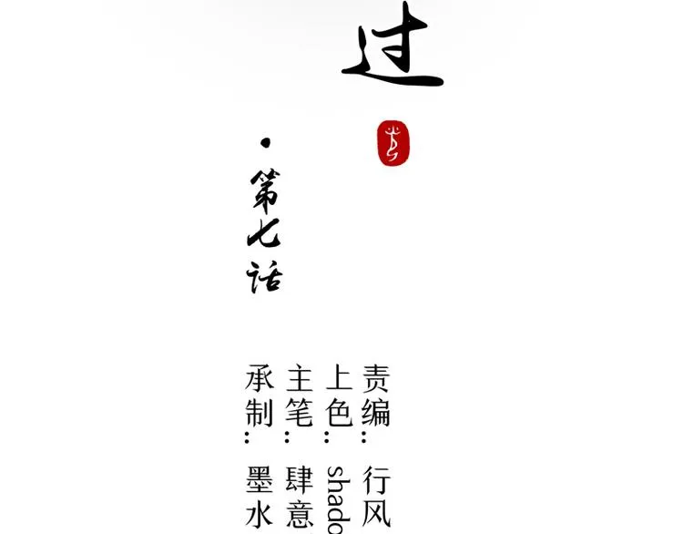 第7话 是该结束了 第3页