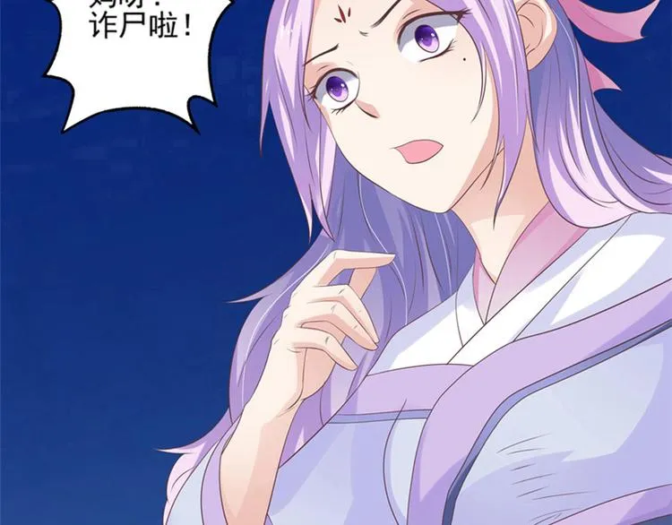 第7话 是该结束了 第17页