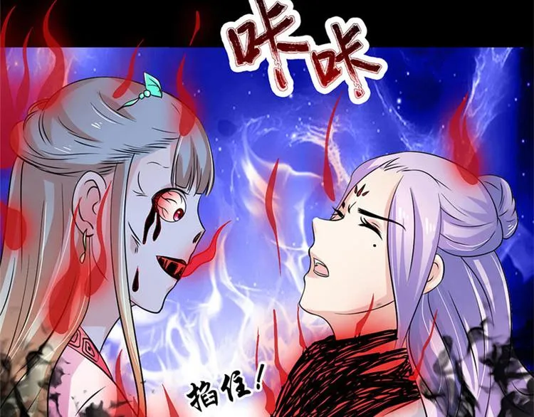 第7话 是该结束了 第27页