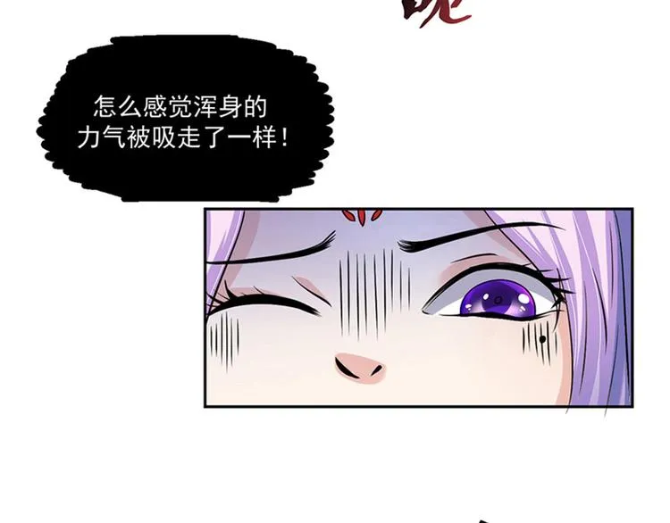 第7话 是该结束了 第29页