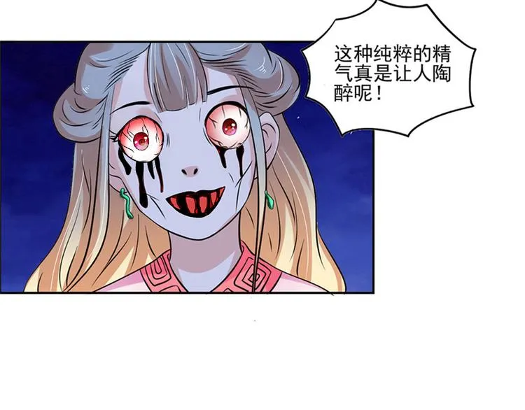 第7话 是该结束了 第30页