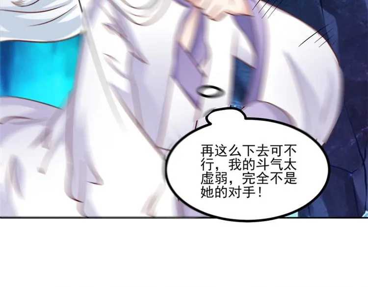 第7话 是该结束了 第35页