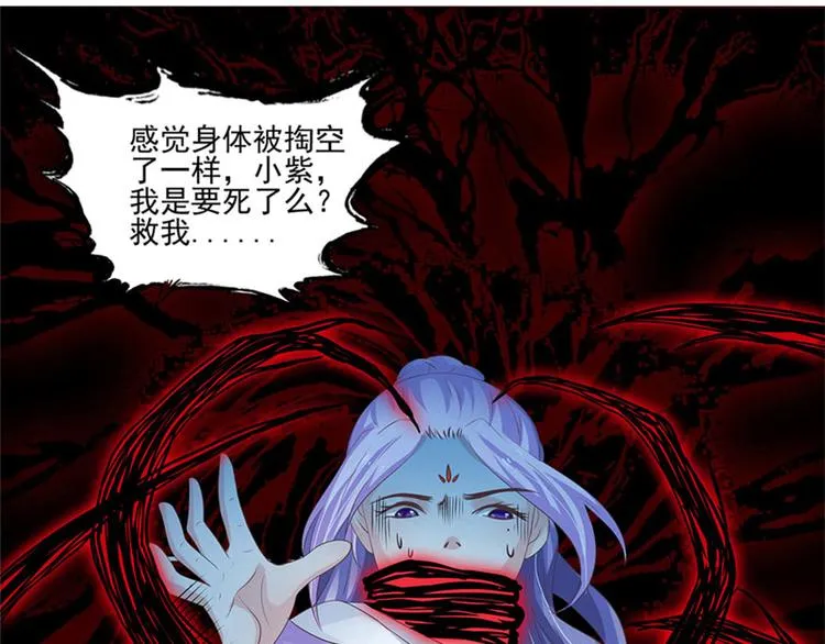 第7话 是该结束了 第36页