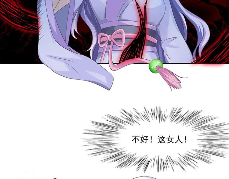 第7话 是该结束了 第38页