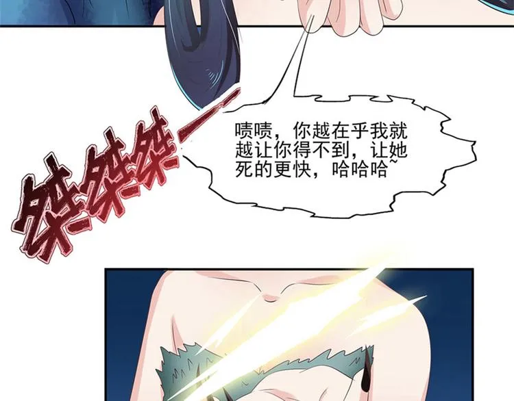 第7话 是该结束了 第42页