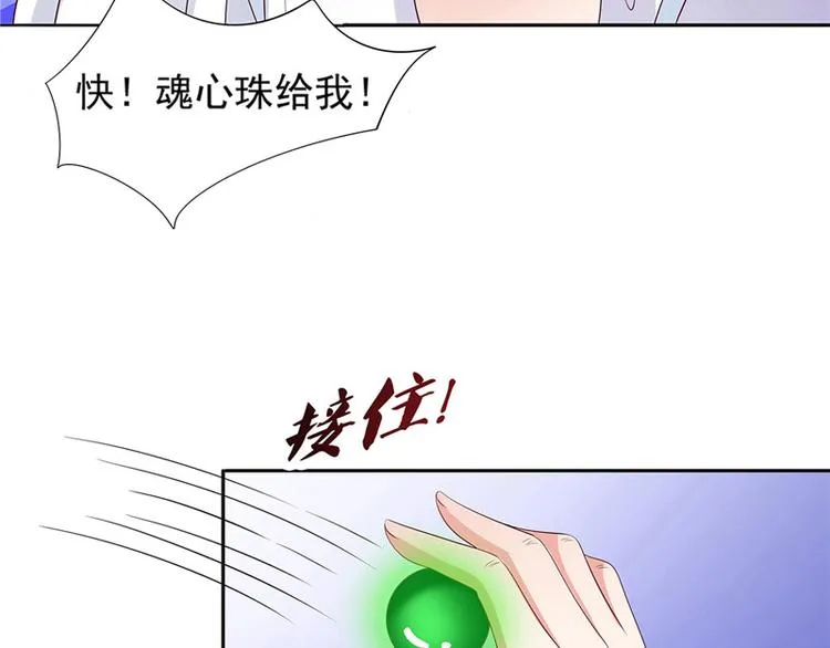 第7话 是该结束了 第69页