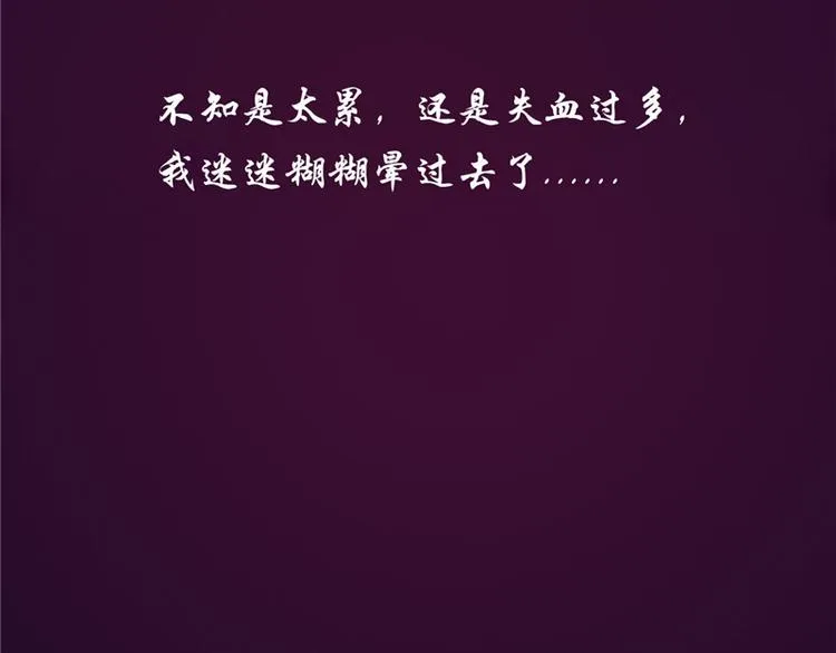 第7话 是该结束了 第83页