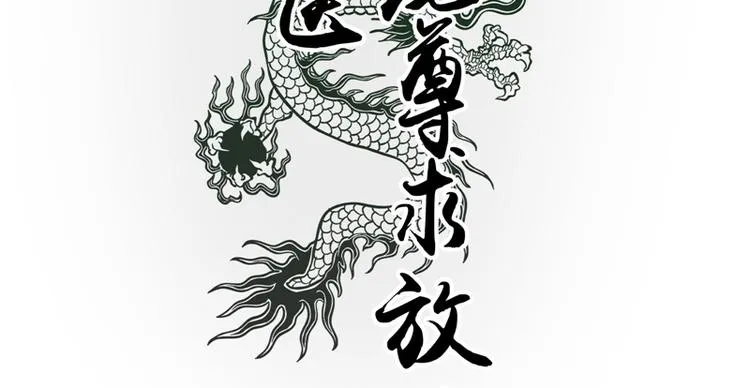 第8话 九阶魂灵之境 第2页