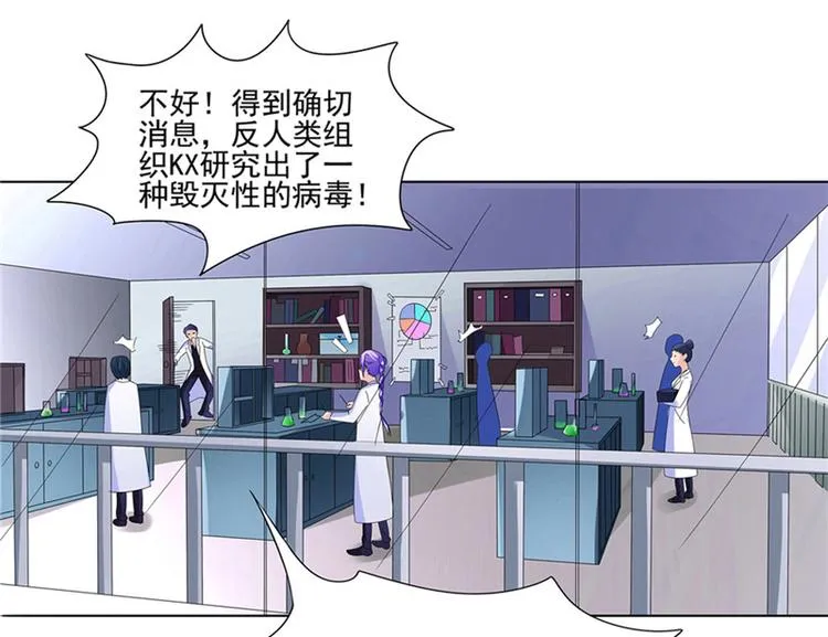 第8话 九阶魂灵之境 第8页