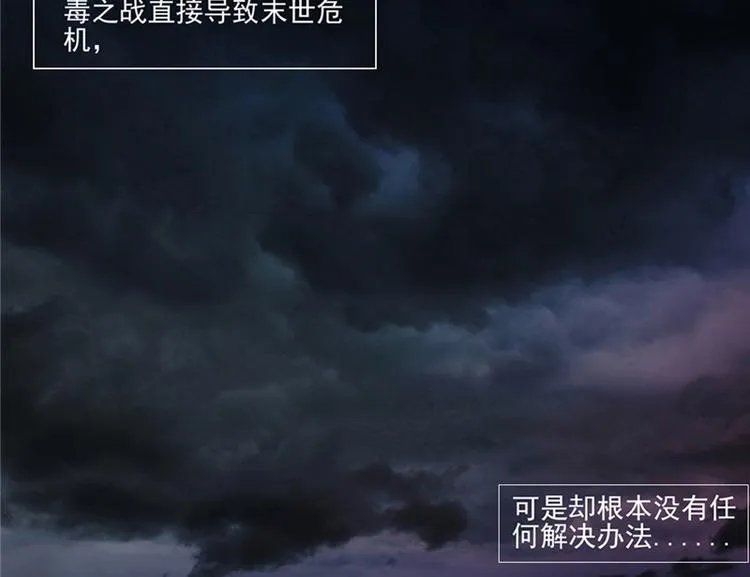 第8话 九阶魂灵之境 第16页