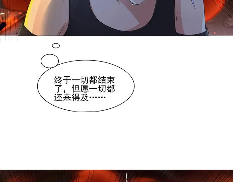 第8话 九阶魂灵之境 第31页