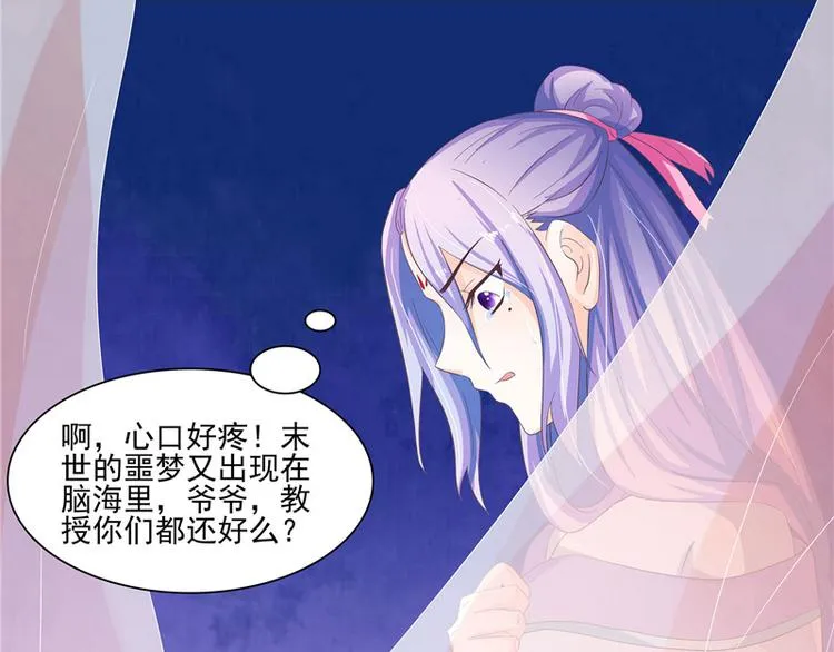 第8话 九阶魂灵之境 第40页