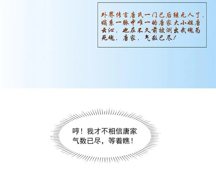 第9话 设计下套 第9页