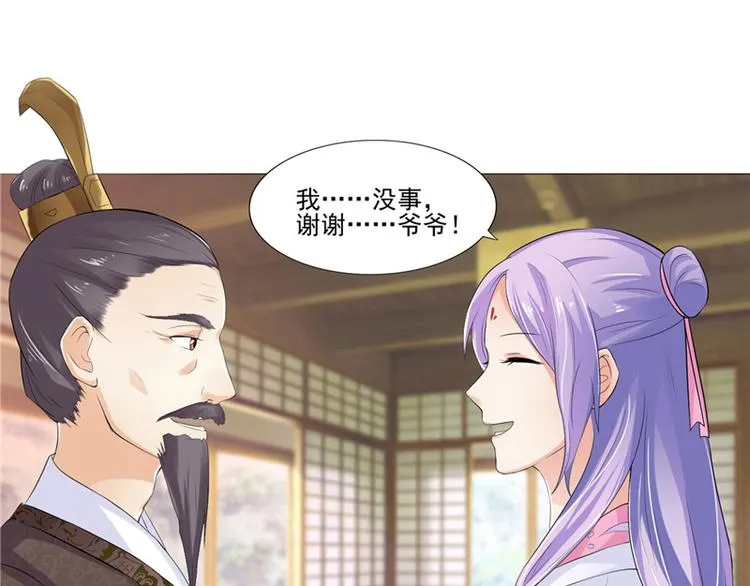 第9话 设计下套 第11页
