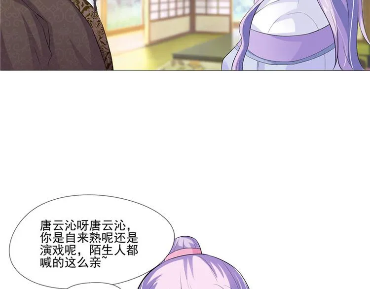 第9话 设计下套 第12页