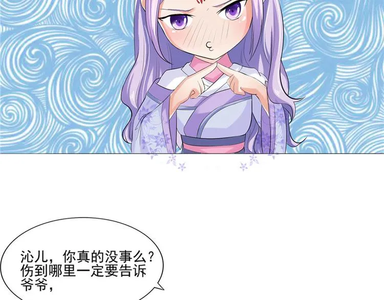 第9话 设计下套 第14页