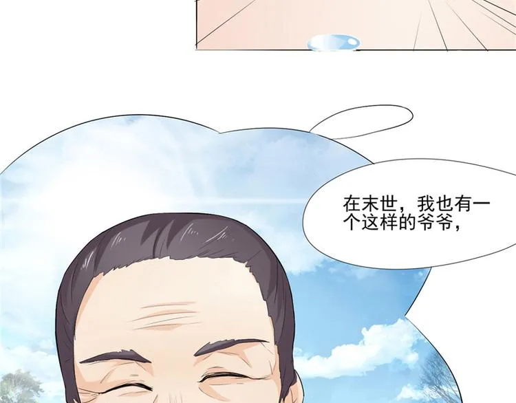 第9话 设计下套 第18页