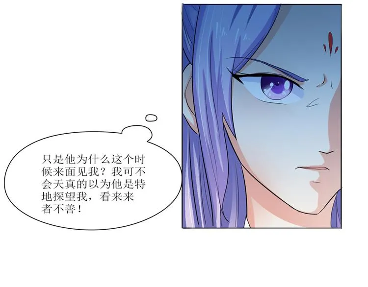 第9话 设计下套 第39页