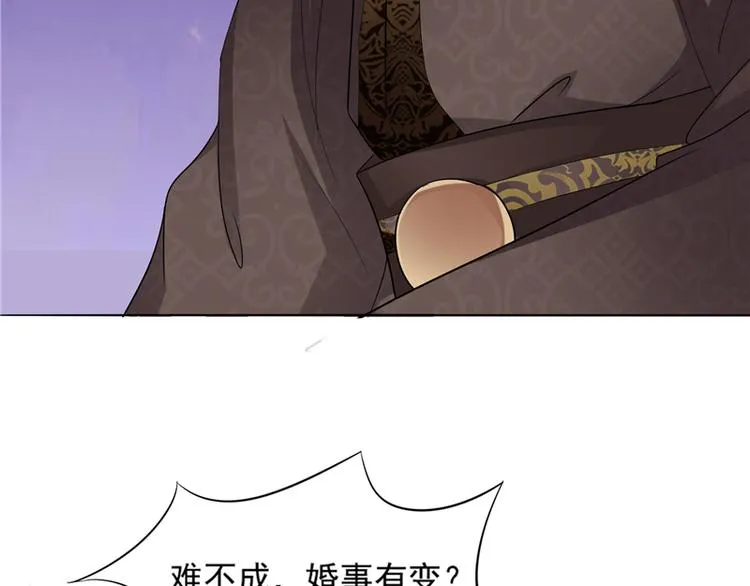 第9话 设计下套 第44页