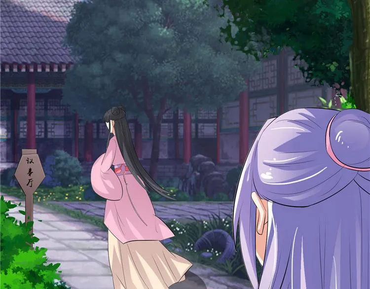 第9话 设计下套 第86页
