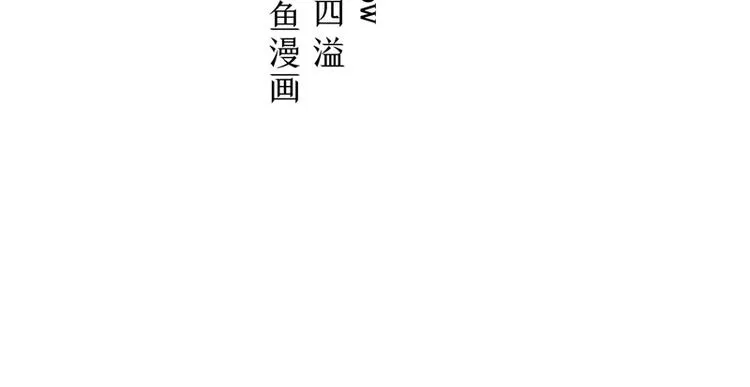 第10话 未婚夫来找麻烦 第4页