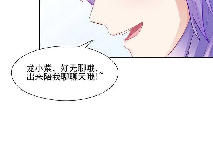 第10话 未婚夫来找麻烦 第8页