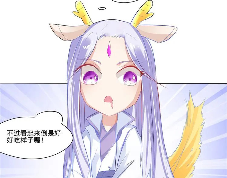 第10话 未婚夫来找麻烦 第14页