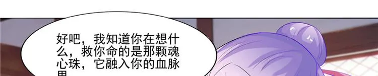 第10话 未婚夫来找麻烦 第16页