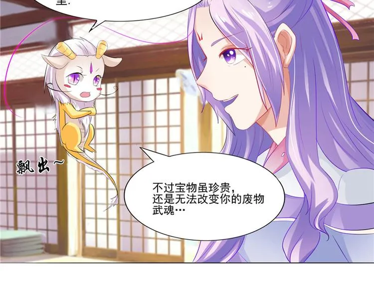 第10话 未婚夫来找麻烦 第17页
