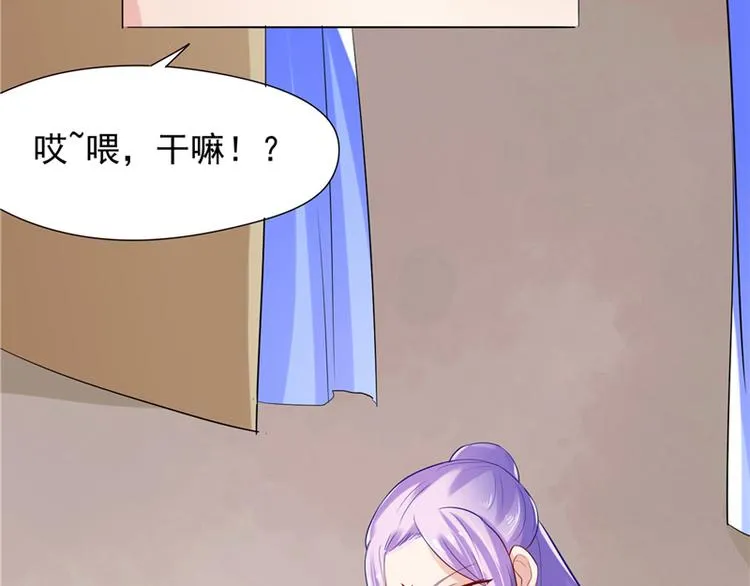 第10话 未婚夫来找麻烦 第21页