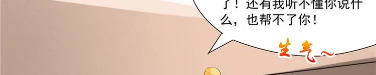 第10话 未婚夫来找麻烦 第25页