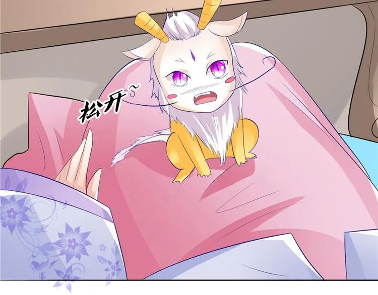 第10话 未婚夫来找麻烦 第26页