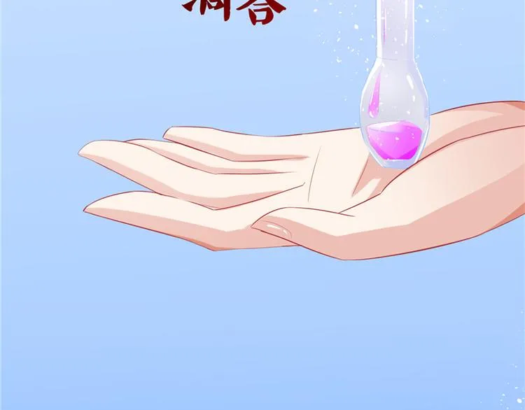 第10话 未婚夫来找麻烦 第38页