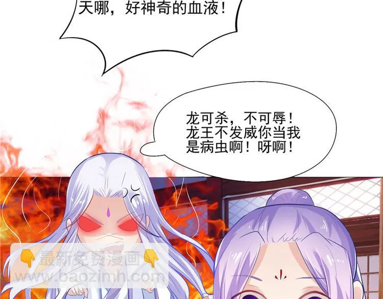 第10话 未婚夫来找麻烦 第41页