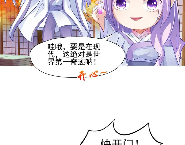 第10话 未婚夫来找麻烦 第42页