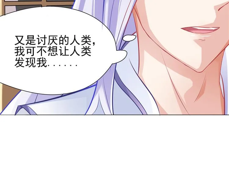 第10话 未婚夫来找麻烦 第45页