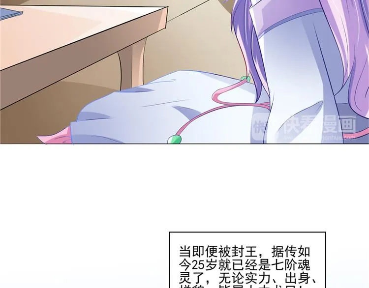 第10话 未婚夫来找麻烦 第59页