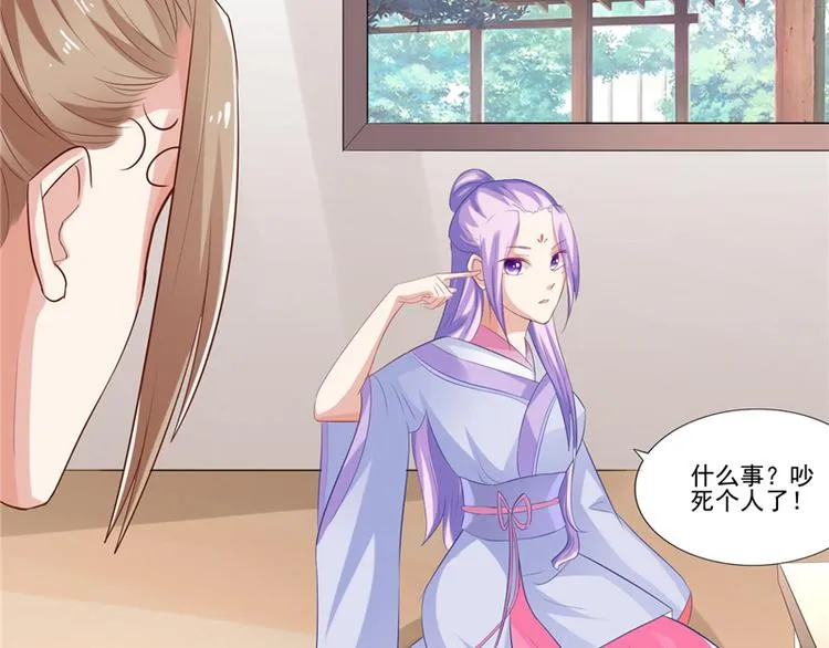 第10话 未婚夫来找麻烦 第71页