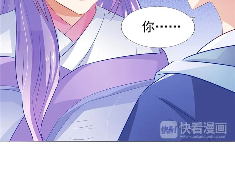 第10话 未婚夫来找麻烦 第86页