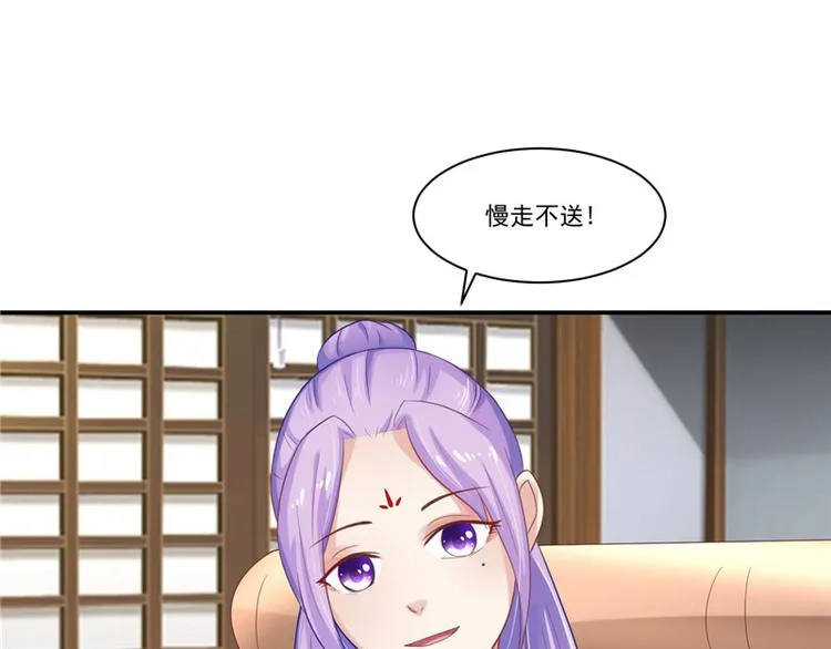 第11话 记仇 第5页