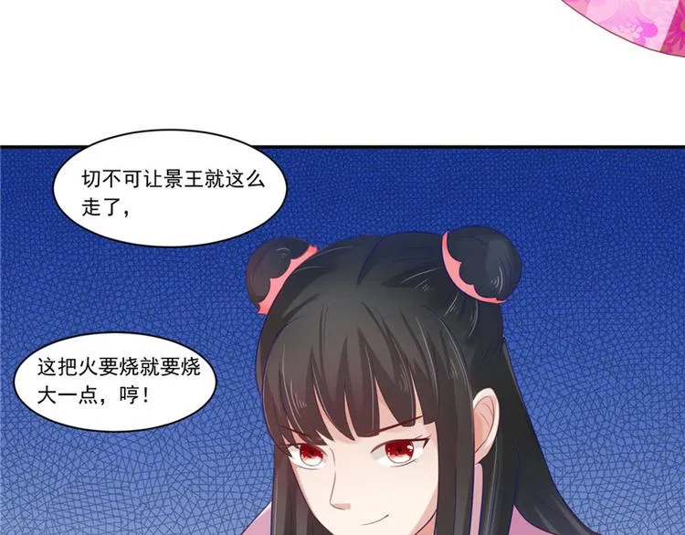 第11话 记仇 第9页