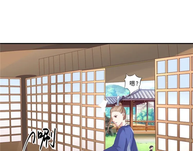 第11话 记仇 第12页