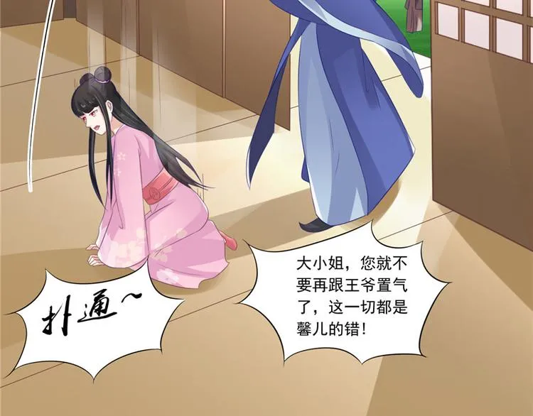 第11话 记仇 第14页