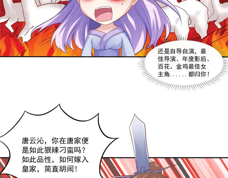第11话 记仇 第24页