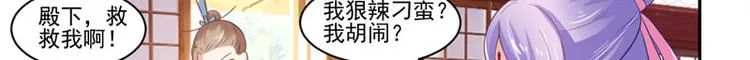 第11话 记仇 第28页