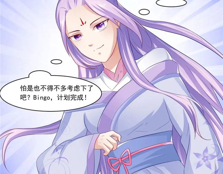 第11话 记仇 第39页