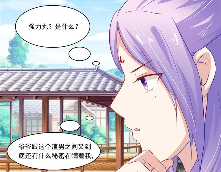 第11话 记仇 第60页
