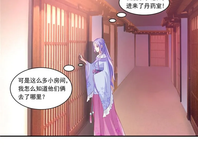 第12话 如何退婚 第17页