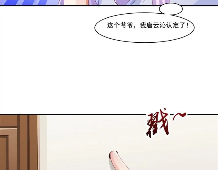 第12话 如何退婚 第31页